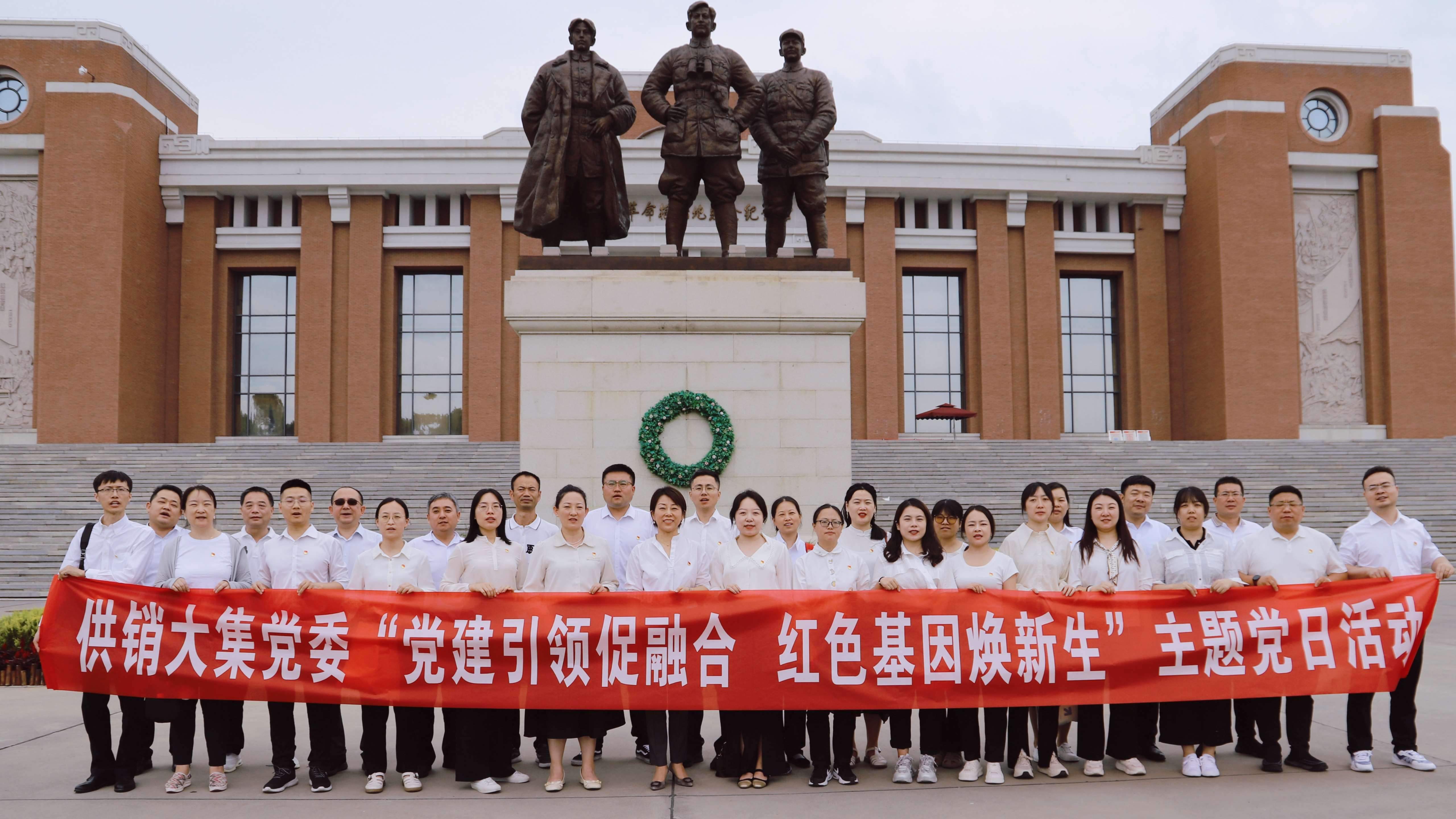 7月1日，尊龙凯时西安地区前往陕甘边革命根据地照金纪念馆开展主题党日活动.jpg